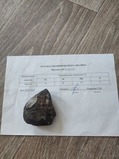 Минерал железомаргонец