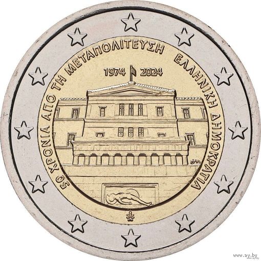 2 евро 2024 Греция 50 лет восстановления демократии в Греции UNC из ролла