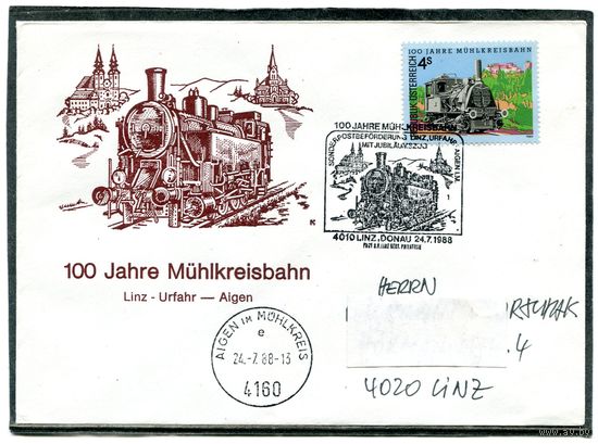 Австрия. КПД. Конверт п.п. 1988. 100 лет железной дороге