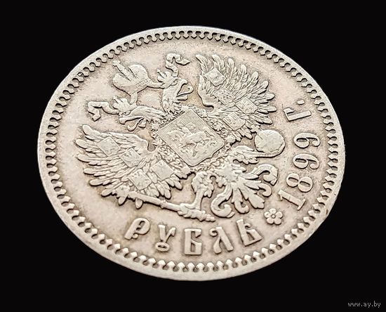 РУБЛЬ 1899 ГОДА ФЗ НИКОЛАЙ II, ФУТЛЯР В ПОДАРОК