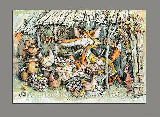 Открытка. Фауна. Животные. Лиса на рынке. Продавец. Курочки. Самовар. Юмор. Худ. О.Колыхалова (чистая)