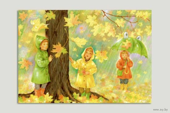 Открытка. Природа. Лес. Дождь.Дети, девочки. Осень. Зонтики. Художник Т.Сытая (чистая)