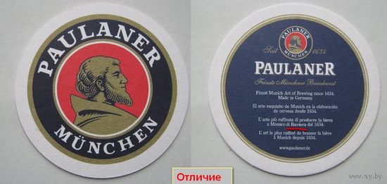 Подставка под пиво Paulaner /Германия/. Вар.2.