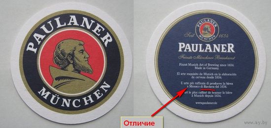 Подставка под пиво Paulaner /Германия/. Вар.2.