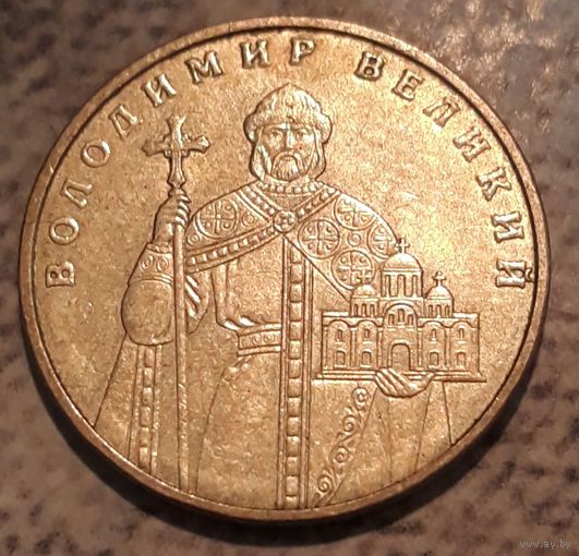 1 гривна 2004 Украина. Владимир великий