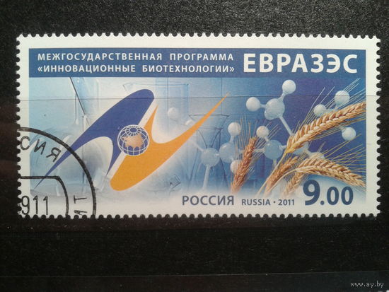 Россия 2011 ЕВРАЗЭС с клеем без наклейки