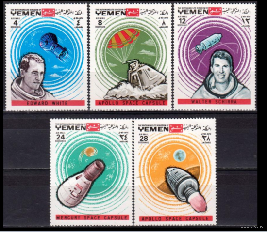 Космос  Йемен Королевство 1969 Астронавты   MNH