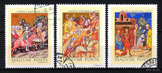 1971 Венгрия. Миниатюры