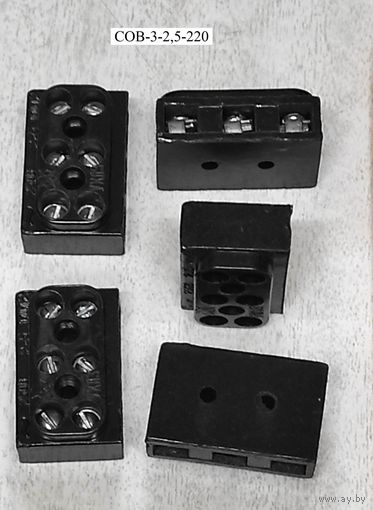 Колодка клеммная 3х3 карболит СОВ-3-2,5-220, 5 штук