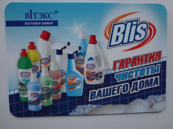 Календарик 2011 г. ВІТЭКС. Бытовая химия.