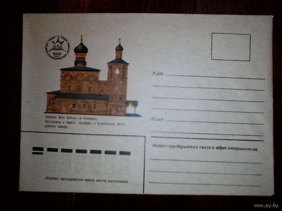 Конверт