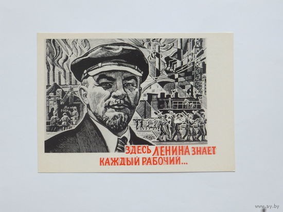 Принцевский Ленин живопись   10х15 см