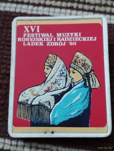 16 фестиваль Российской музыки. Польша,1980 г.