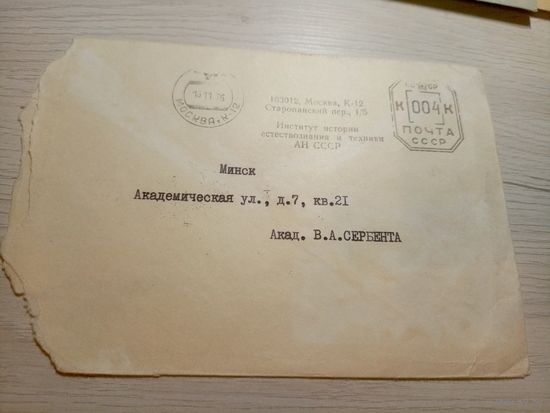 Конверт СССР\2