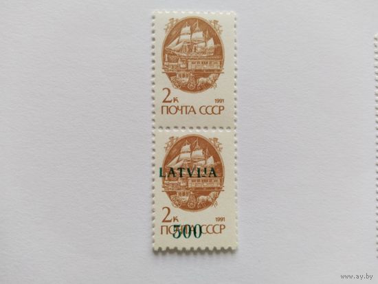 Распродажа  Латвия 1991   2м
