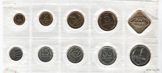 Набор монет СССР 1989 год ЛМД (Банковская упаковка)