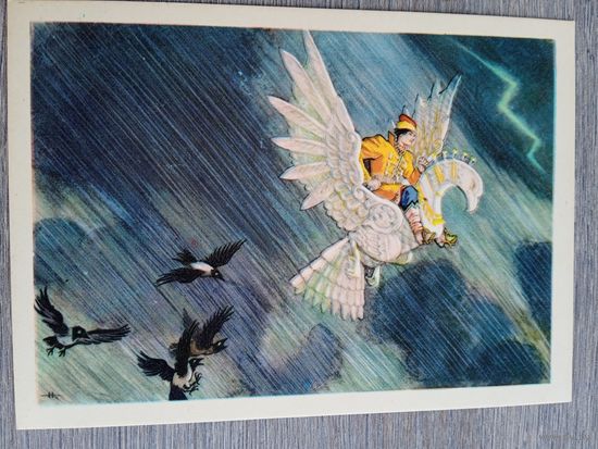 1956. Кочергин. Деревянный орел