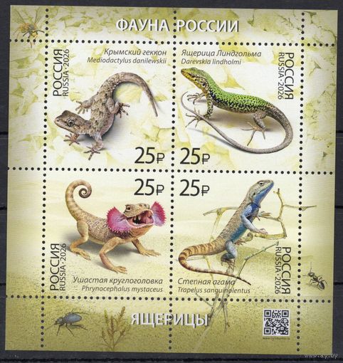 Россия 2026. Фауна России. Ящерицы