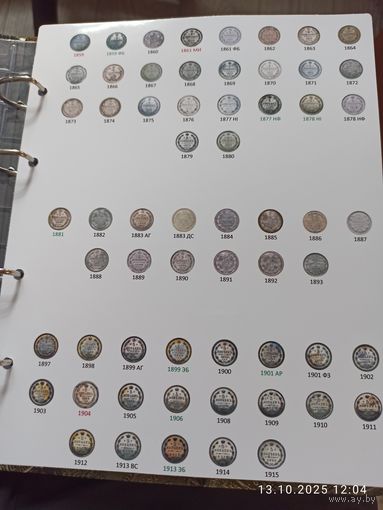 Лист информационный для серебряных монет 5 копеек 1859 - 1915 г.