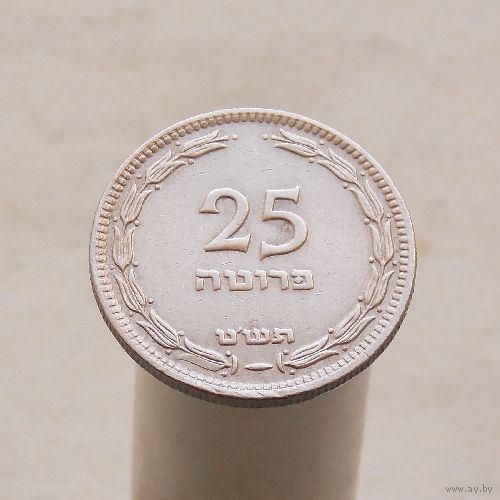 Израиль 25 прут 1954