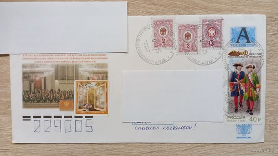КОНВЕРТ ПРОШЕДШИЙ ПОЧТУ. РОССИЯ. 125 ЛЕТ СИМФОНИЧЕСКОМУ ОРКЕСТРУ САНКТ-ПЕТЕРБУРГСКОЙ ФИЛАРМОНИИ..2007