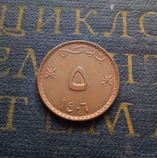 5 байз 1985 Оман #01 aUNC