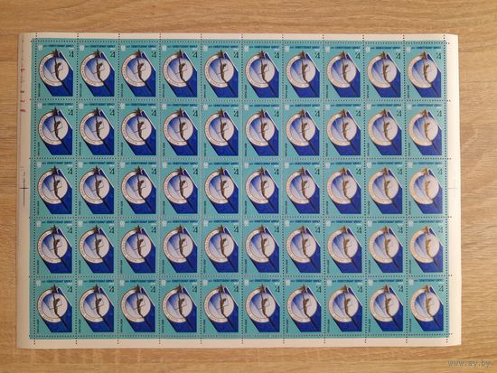 Лист 1979 г. 60 лет советскому цирку