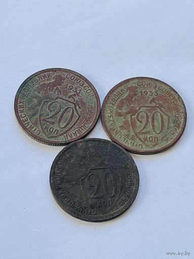 20 копеек 1931,32,33