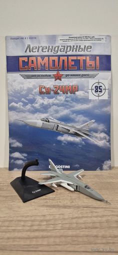 СУ-24МР. Легендарные самолёты