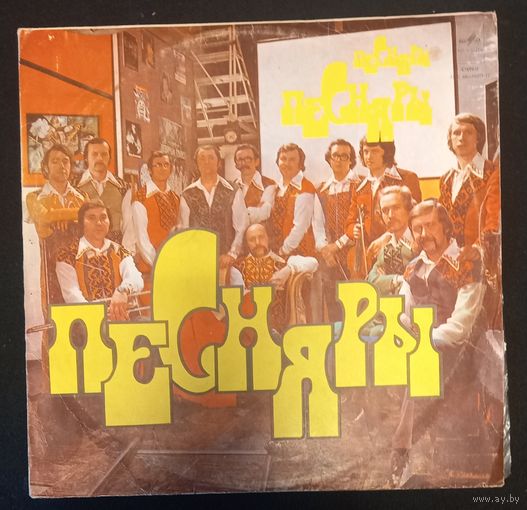 Песняры – Песняры III