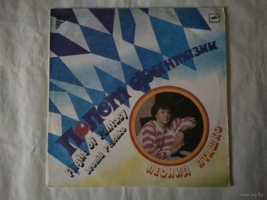 (LP) Леонид Пташко (ф-но) - Полет фантазии  (1988)