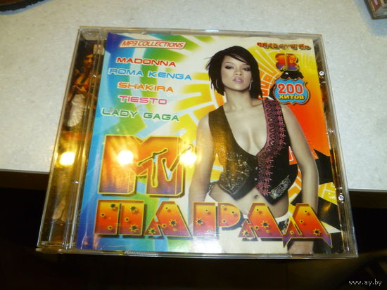 MTV - ПАРАД - МП 3