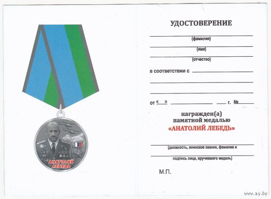Док 19