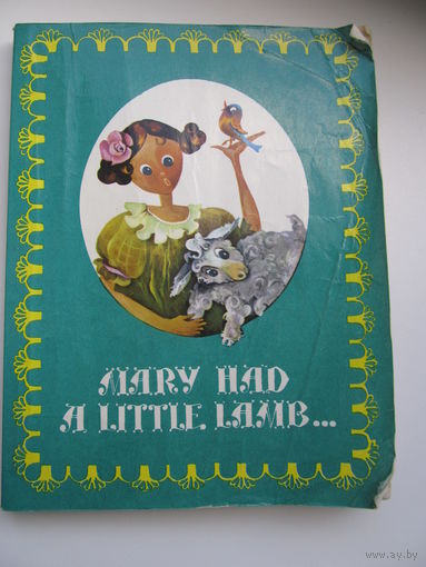 "Mary had a lamb"("У Мэри был барашек"-учебник английского для старших групп детсада)(По почте не высылаю !!!)