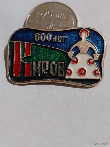 Значок " Киров-600 "