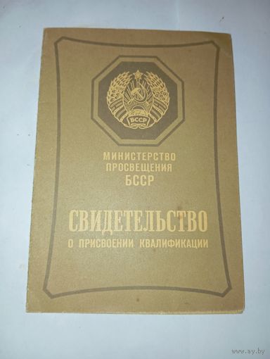 Свидетельство . С рубля