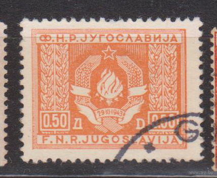 Герб Югославия 1946 год лот 8