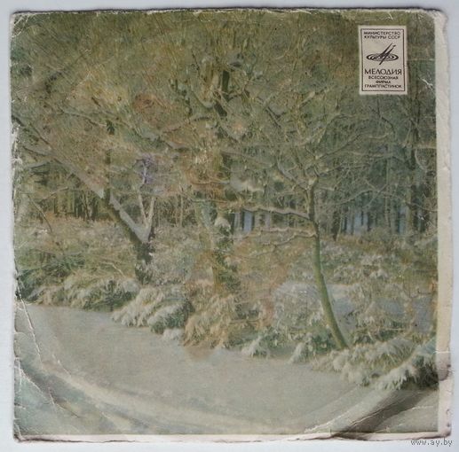 ЕP Ян ФРЕНКЕЛЬ - Русское Поле (1973)