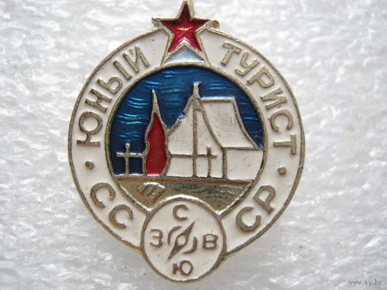 Юный турист СССР