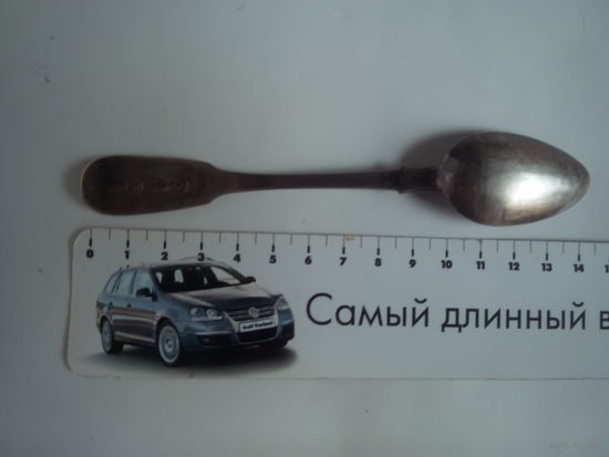 Старинная серебряная ложка,чайная.84 проба,мастер клейма В.С,1862 год.Имеется монограмма-D V