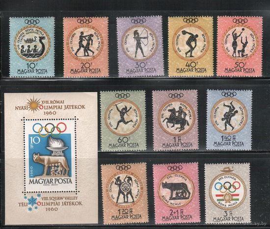 Венгрия-1960,(Мих.1686-1696,Бл.30)  **/* ,  Спорт, ОИ-1960  (полная серия)