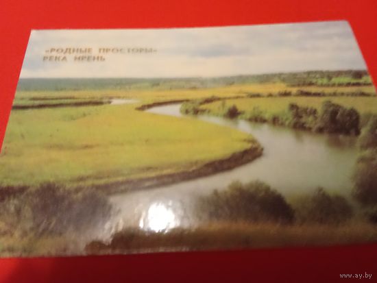 Календарик 1990г.