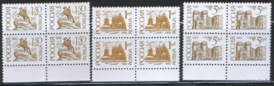 РФ. Заг. 32/34. 1992. Стандарт. КВАРТЫ. Чист.