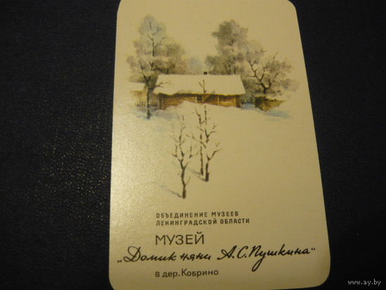 Ленинград.