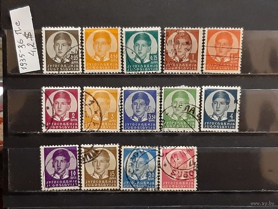 ЮГОСЛАВИЯ 1935г. Полная серия. Гаш.