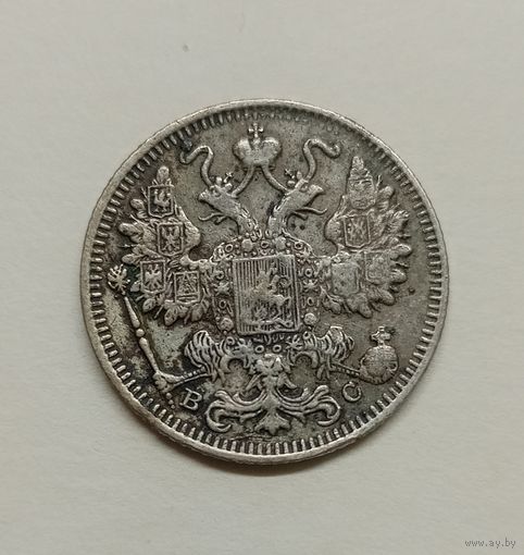 15 копеек, 1915 год
