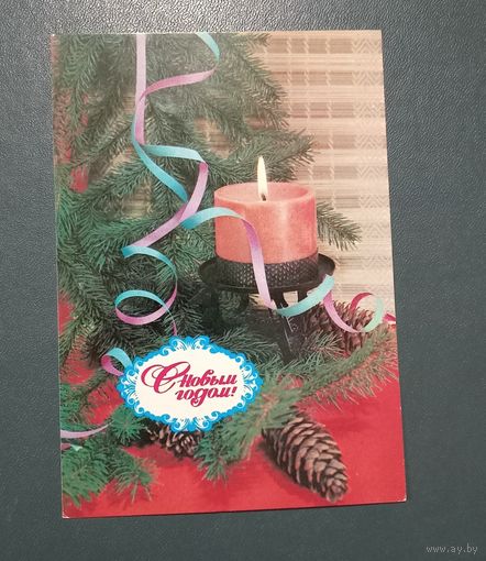 Открытка "С новым годом" фото. В.Баранникова 1979г. подписанная