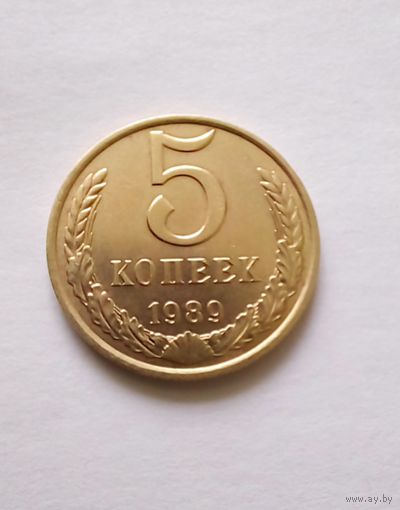 5 копеек 1989 г.UNC(2)