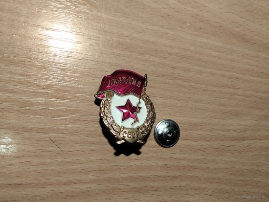 Гвардия т.м