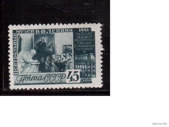 СССР-1941 (Заг.717А) ** , греб.,  Музей Ленина